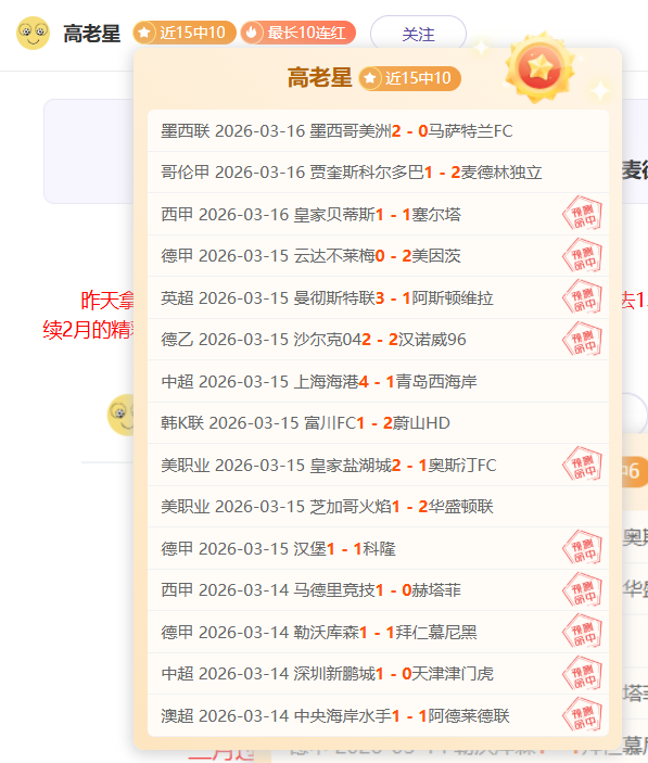 亚历山大裁,判将执法国,王杯半决赛,广州赛马,广州赛马场,赛马赛事,马术文化