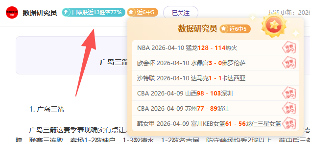 河床赛季拐,阿甲,专家预测,广州赛马,广州赛马场,赛马赛事,马术文化