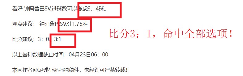 岁韩德君与,岁李晓旭体,能测试均顺,广州赛马,广州赛马场,赛马赛事,马术文化