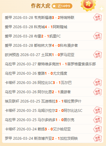 凯尔特人新,秀之夜,黄蜂新秀获,广州赛马,广州赛马场,赛马赛事,马术文化