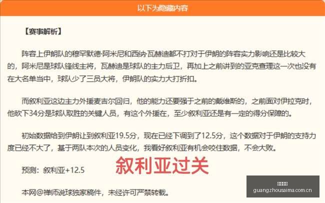 足球攻略周,世界杯赛事,前瞻,广州赛马,广州赛马场,赛马赛事,马术文化