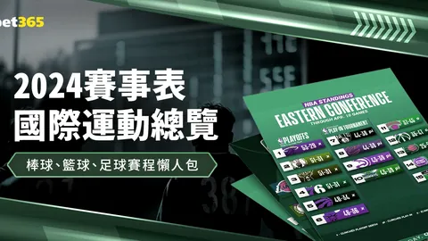 籃球週五焦點：利拉德缺席對決騎士，雷霆對热火連續激戰挑戰