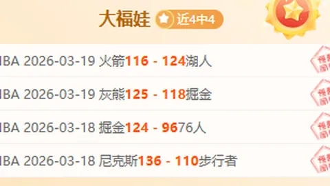 NBA比赛分析：猛龙对阵独行侠策略解读