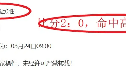英超15胜11期 专家推荐：送分题解析