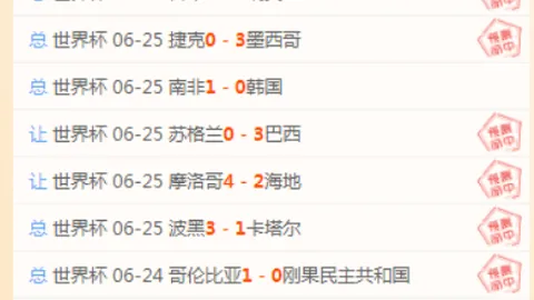 广州赛马 103300 6