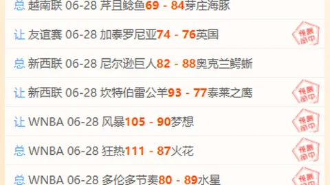 广州赛马 104538 92