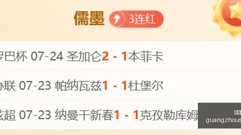 广州赛马 105210