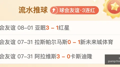 广州赛马 105811 25